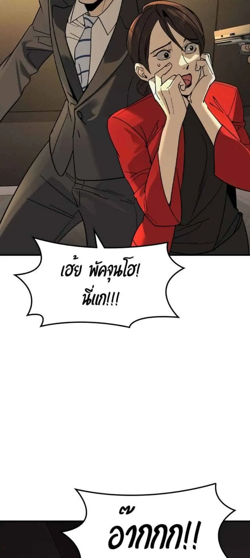 The Childe ตอนที่ 4 หน้า 19