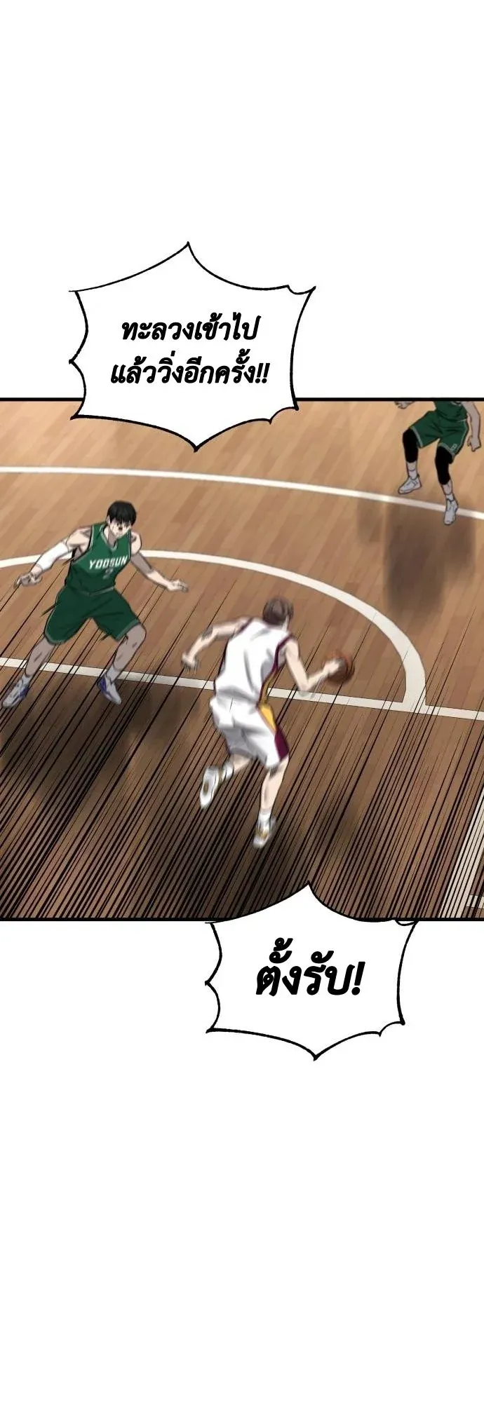 Ankle Breaker ตอนที่ 4 หน้า 58