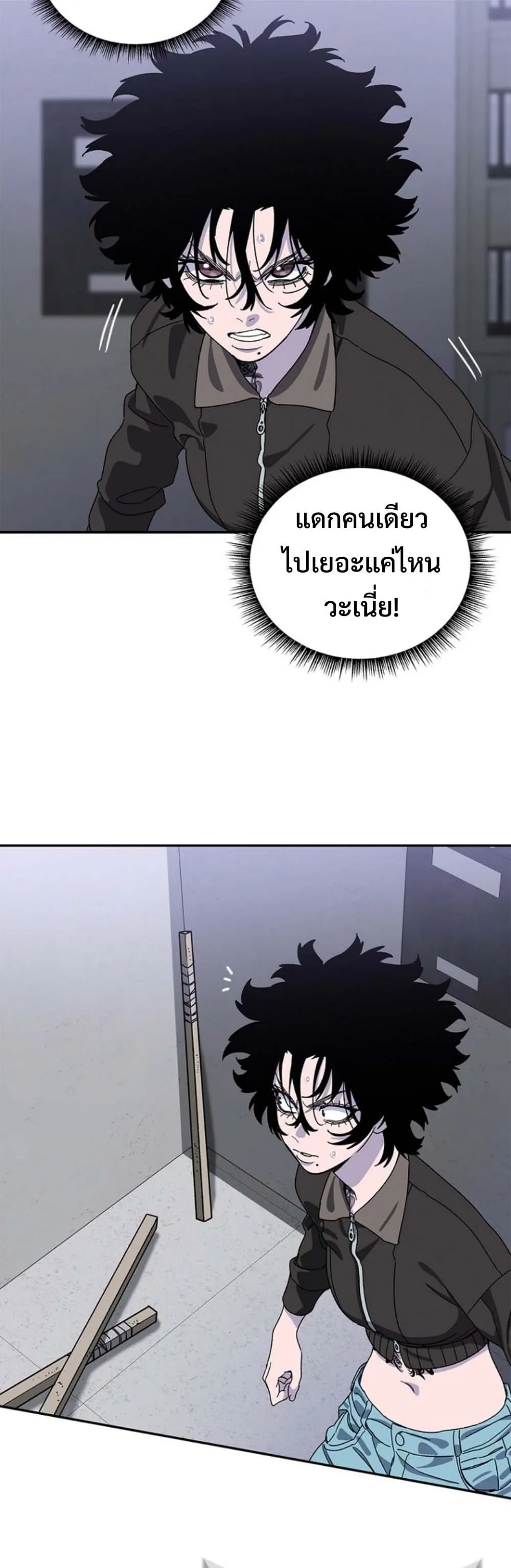 The 18-Year Old Demon King ตอนที่ 11 หน้า 50