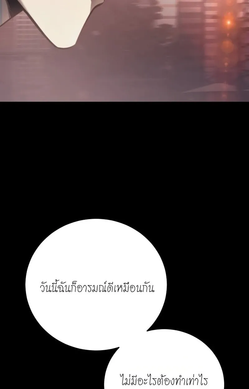 Red Shirt ตอนที่ 8 หน้า 72