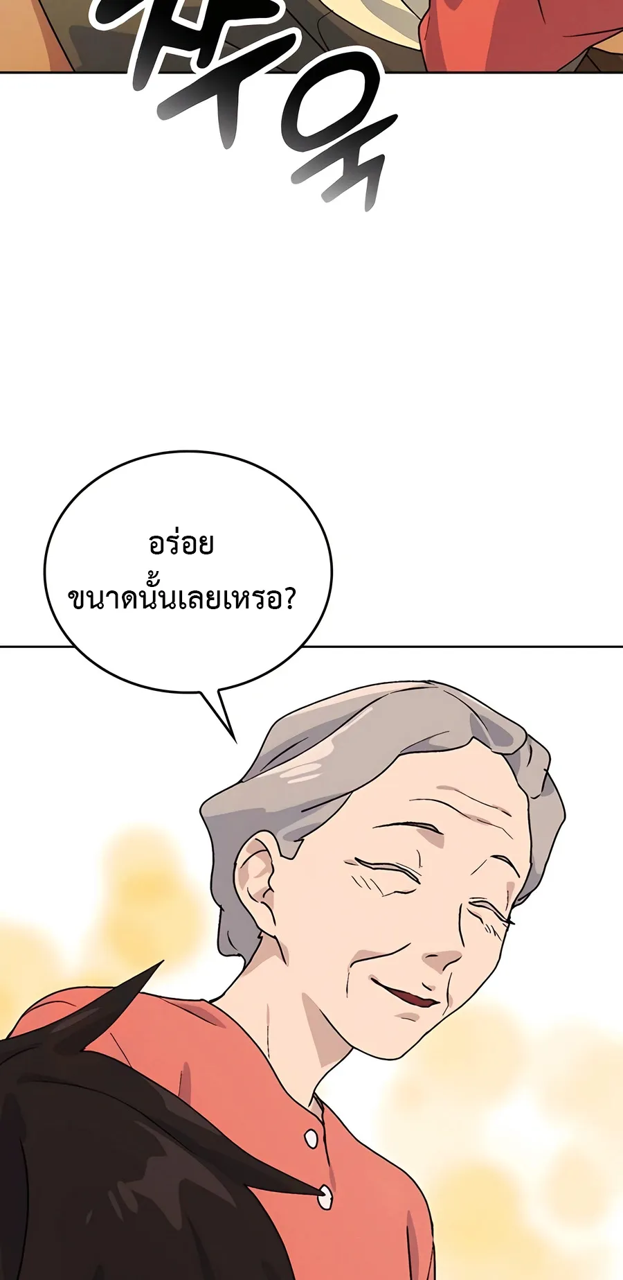 Healing Life Through Camping In Another World ตอนที่ 6 หน้า 26