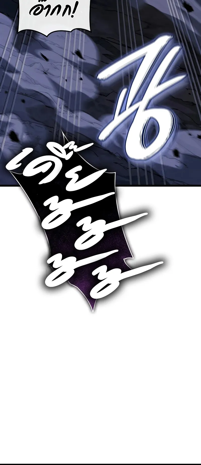 Revenge of the Iron-Blooded Sword Hound ตอนที่ 119 หน้า 77