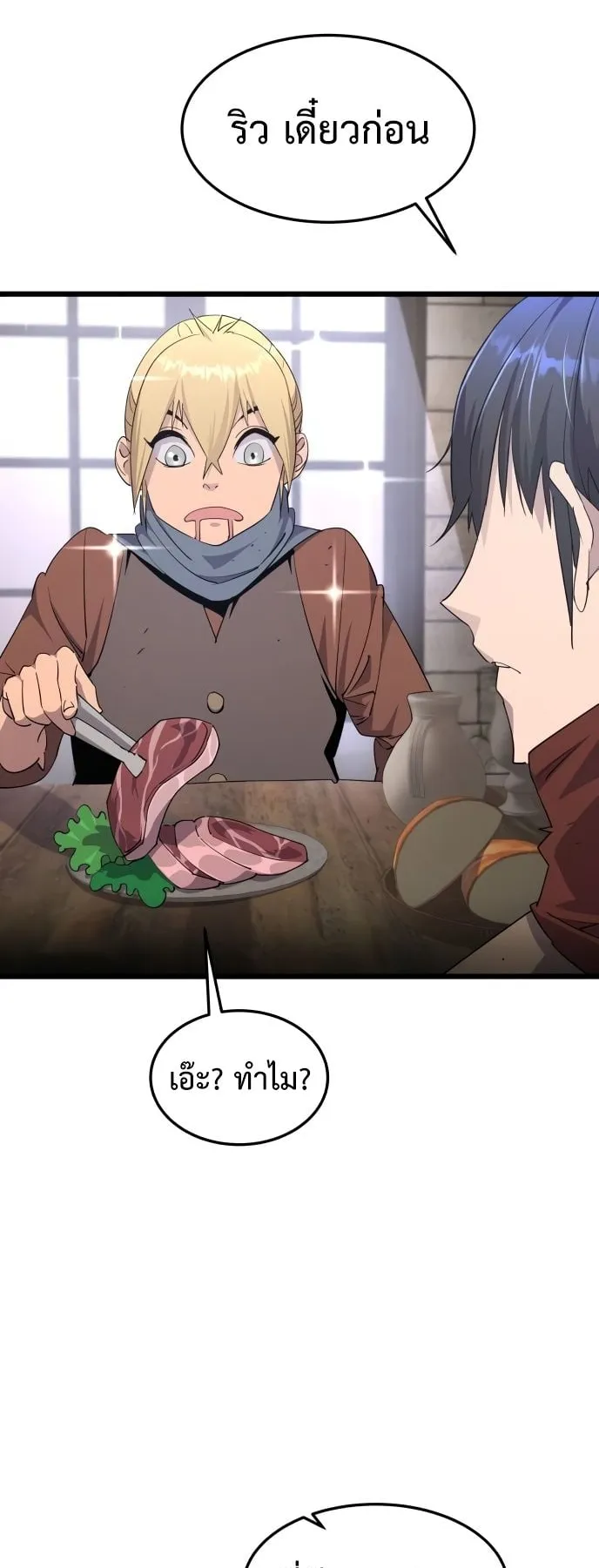 The Genius Mage Who Uses His Fists ตอนที่ 7 หน้า 15
