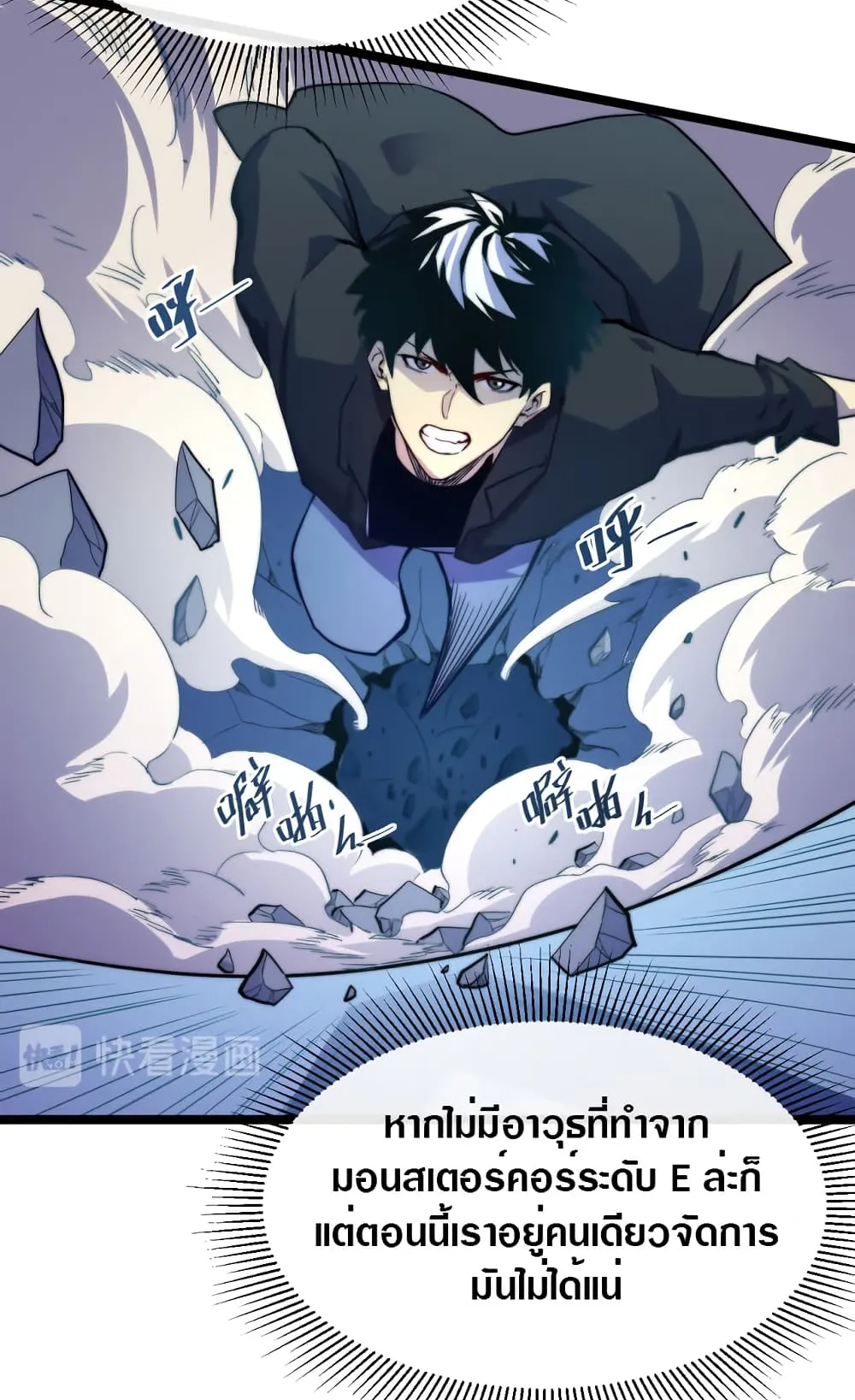 Rise From The Rubble ตอนที่ 3 หน้า 22