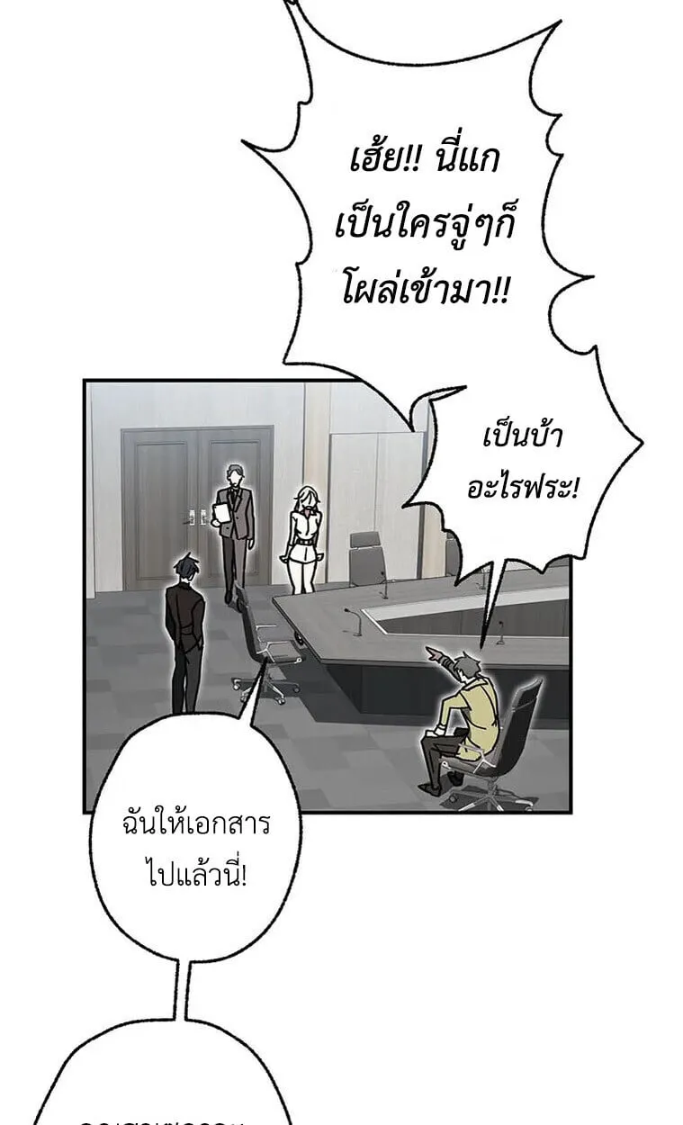 Aristocrat’s Revenge ตอนที่ 37 หน้า 58