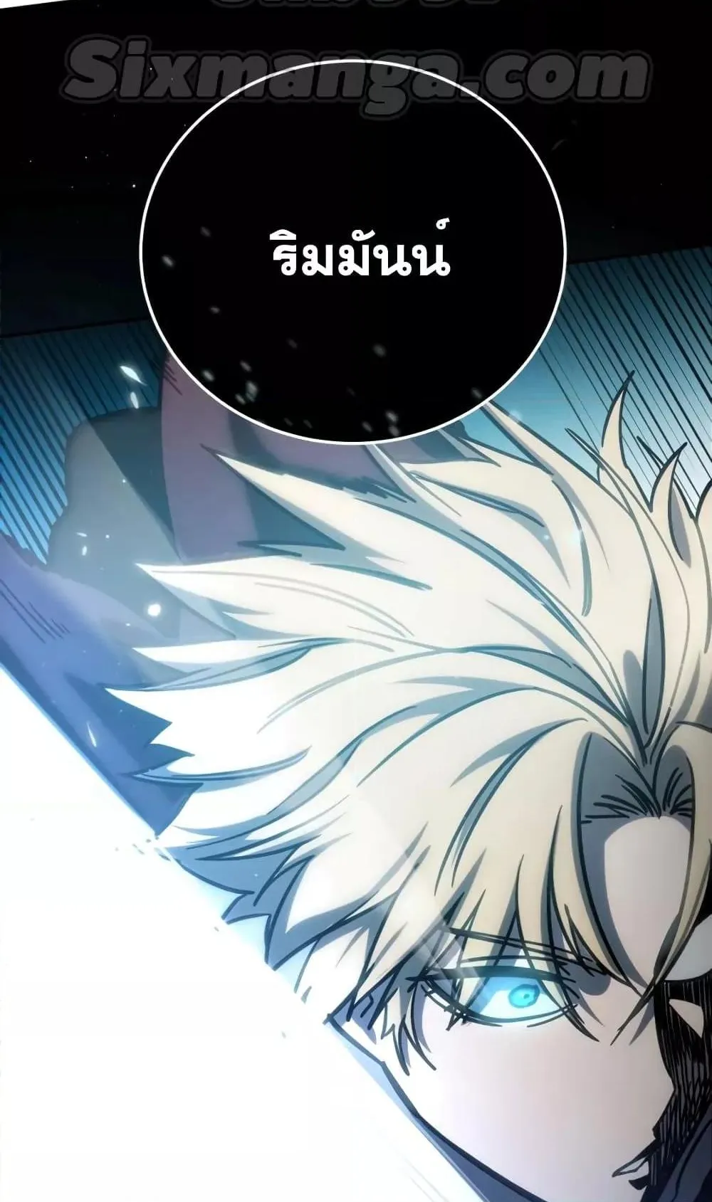 Star-Embracing Swordmaster ตอนที่ 6 หน้า 123