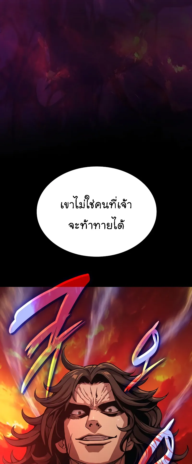 Myst Might Mayhem ตอนที่ 90 หน้า 59
