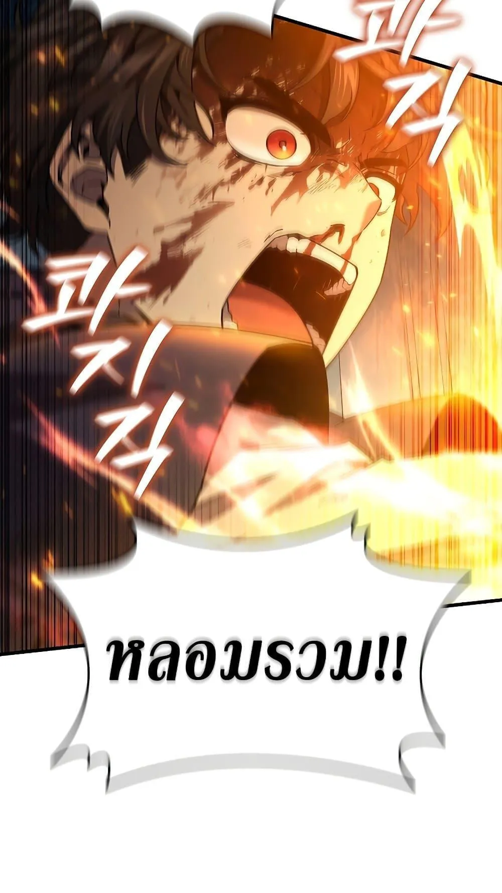 Dragon-Devouring Mage ตอนที่ 10 หน้า 37