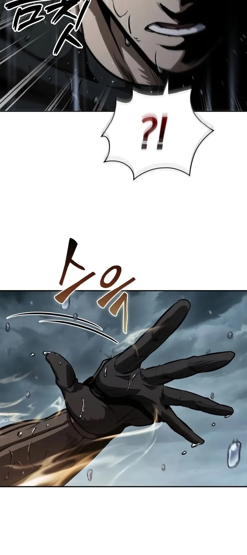 Nano Machine Chapter 243 หน้า 75