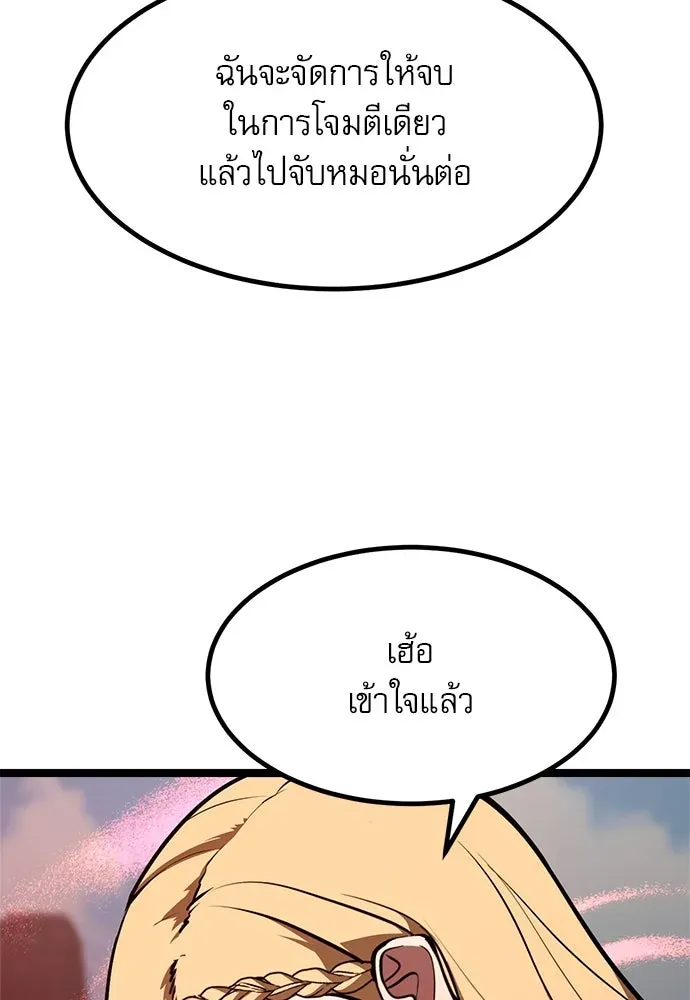 Level 999 Goblin ตอนที่ 2 หน้า 178