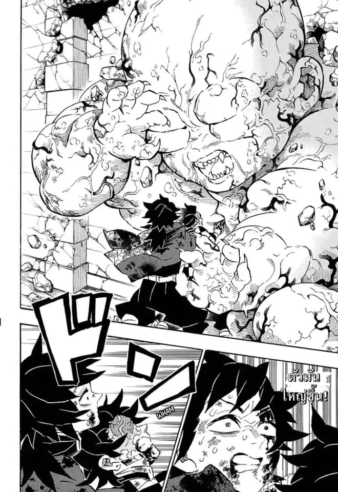 Kimetsu no yaiba ตอนที่ 199 หน้า 6