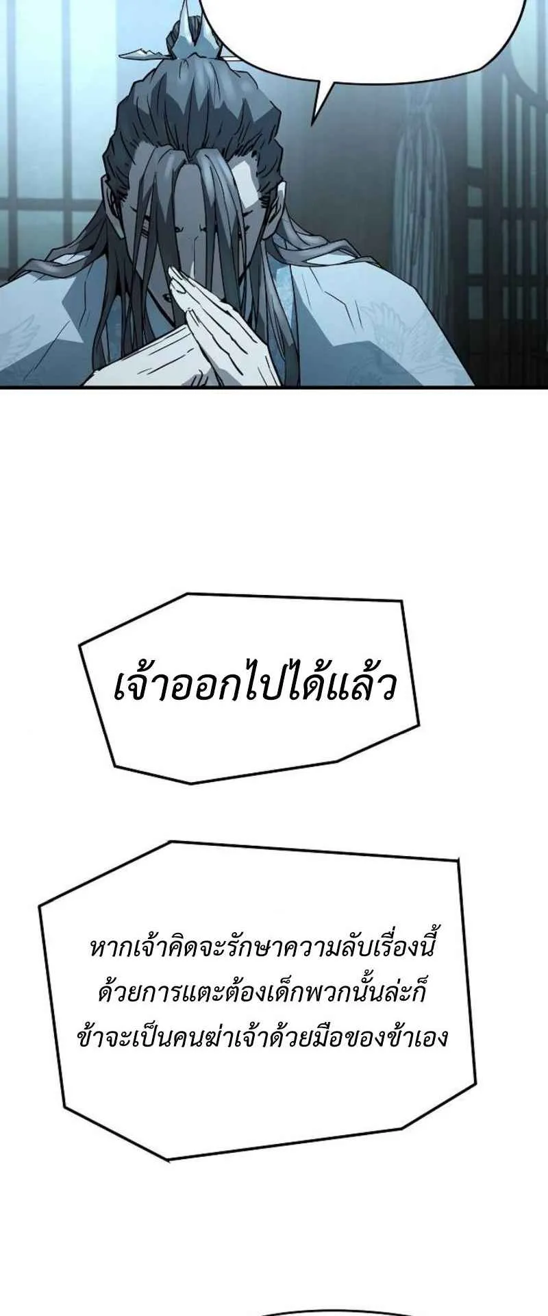 Absolute Regression ตอนที่ 43 หน้า 89