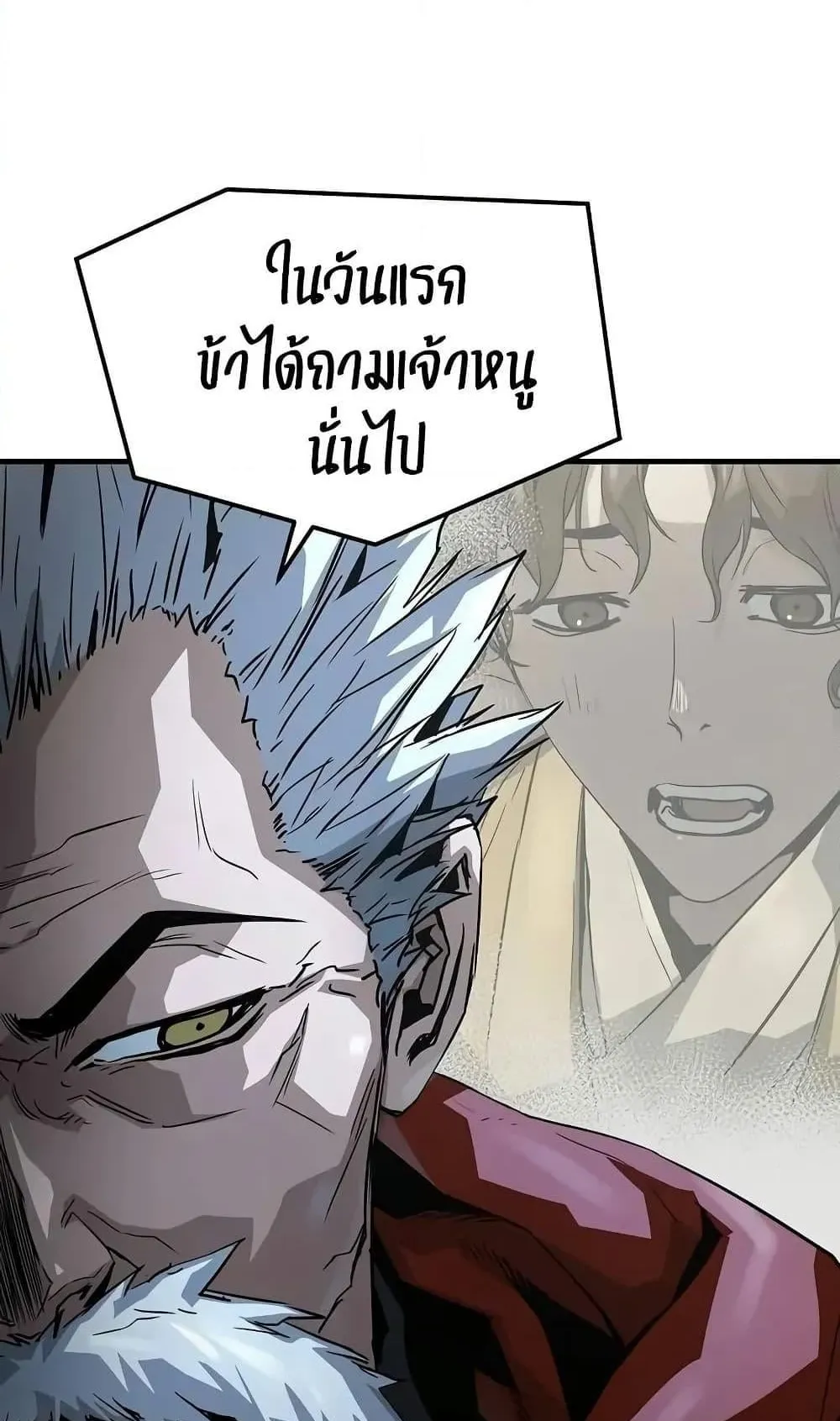 Absolute Regression ตอนที่ 55 หน้า 82