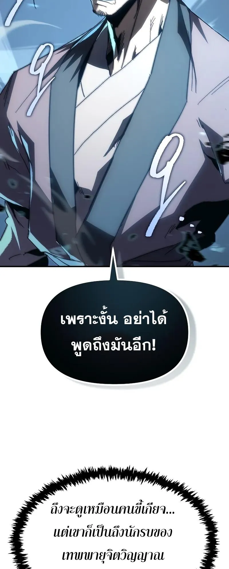 Legend of the Reincarnated Demon God ตอนที่ 4 หน้า 29