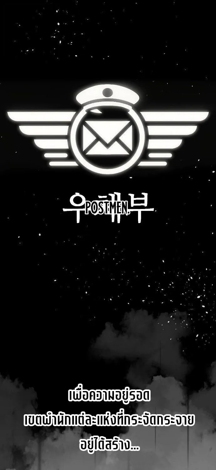 The Postman Walking Through the Apocalypse ตอนที่ 2 หน้า 31