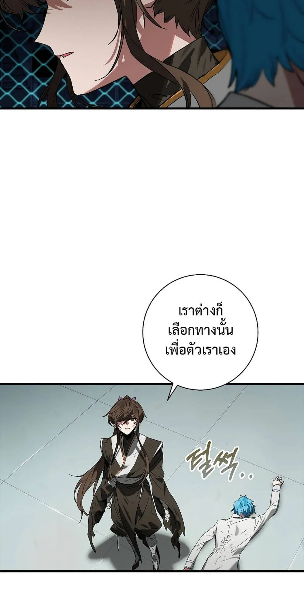 Hunter Academy’s Strongest Battle God ตอนที่ 30 หน้า 75