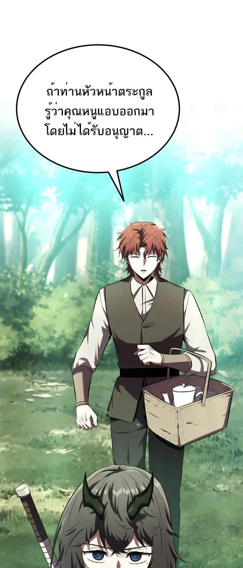 The Fox-Eyed Villain of the Demon Academy ตอนที่ 7 หน้า 6