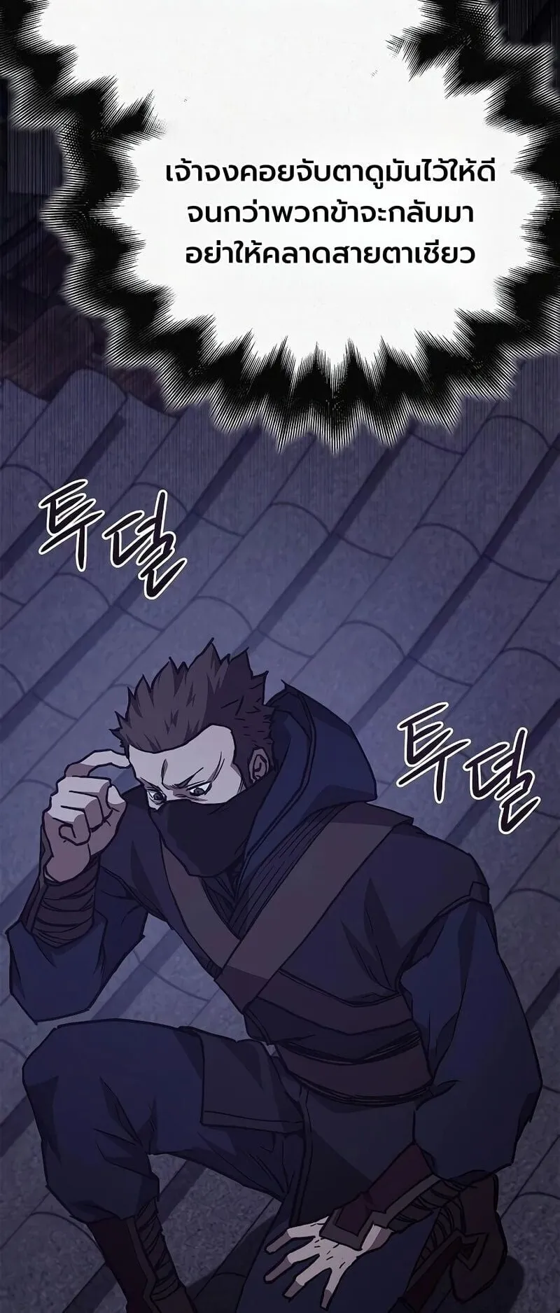 The Demonic Cult Instructor Returns ตอนที่ 49 หน้า 36