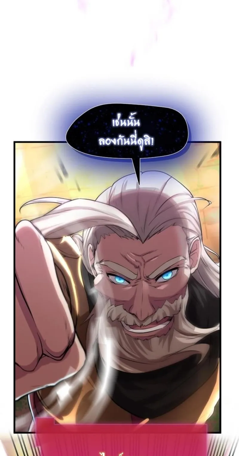 Level Up with Skills ตอนที่ 9 หน้า 67