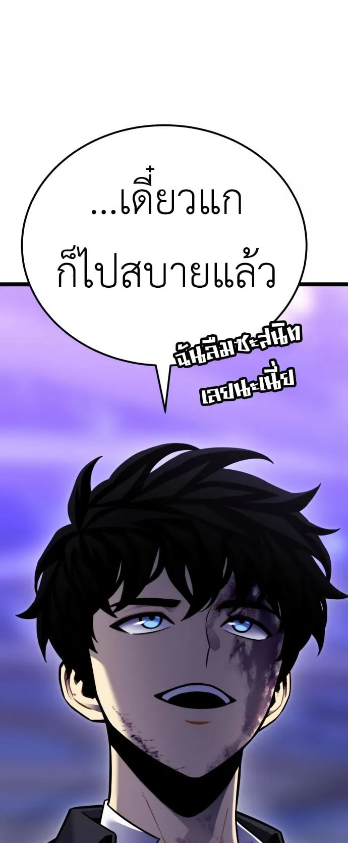 Artifact-Devouring Player ตอนที่ 11 หน้า 10
