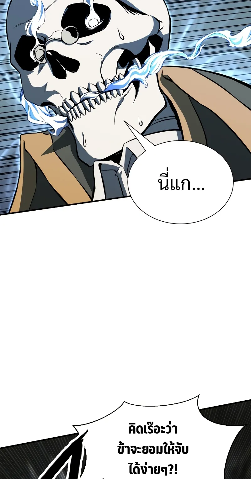 Absolute Necromancer ตอนที่ 5 หน้า 61