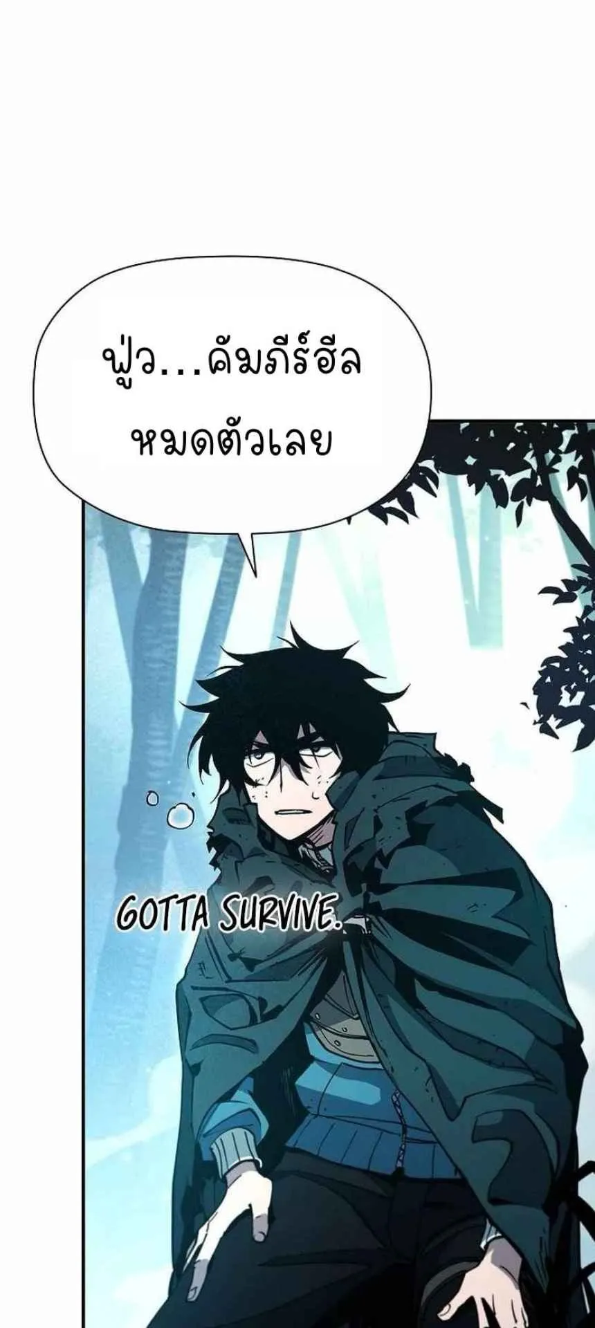 World’s Strongest Survivor ตอนที่ 9 หน้า 67