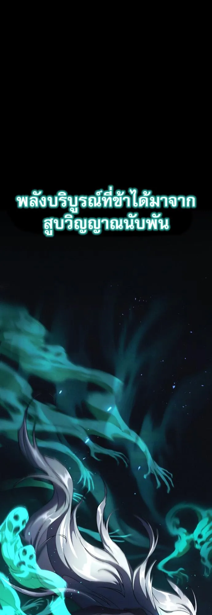 The Heavenly Demon Wants a Quiet Life ตอนที่ 1 หน้า 43
