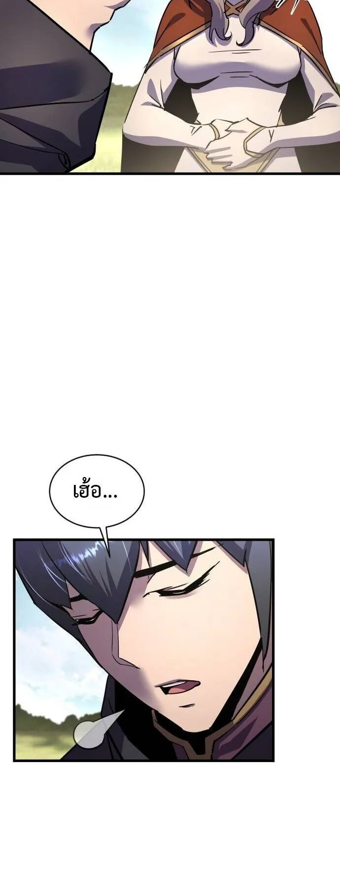 The Genius Mage Who Uses His Fists ตอนที่ 40 หน้า 17