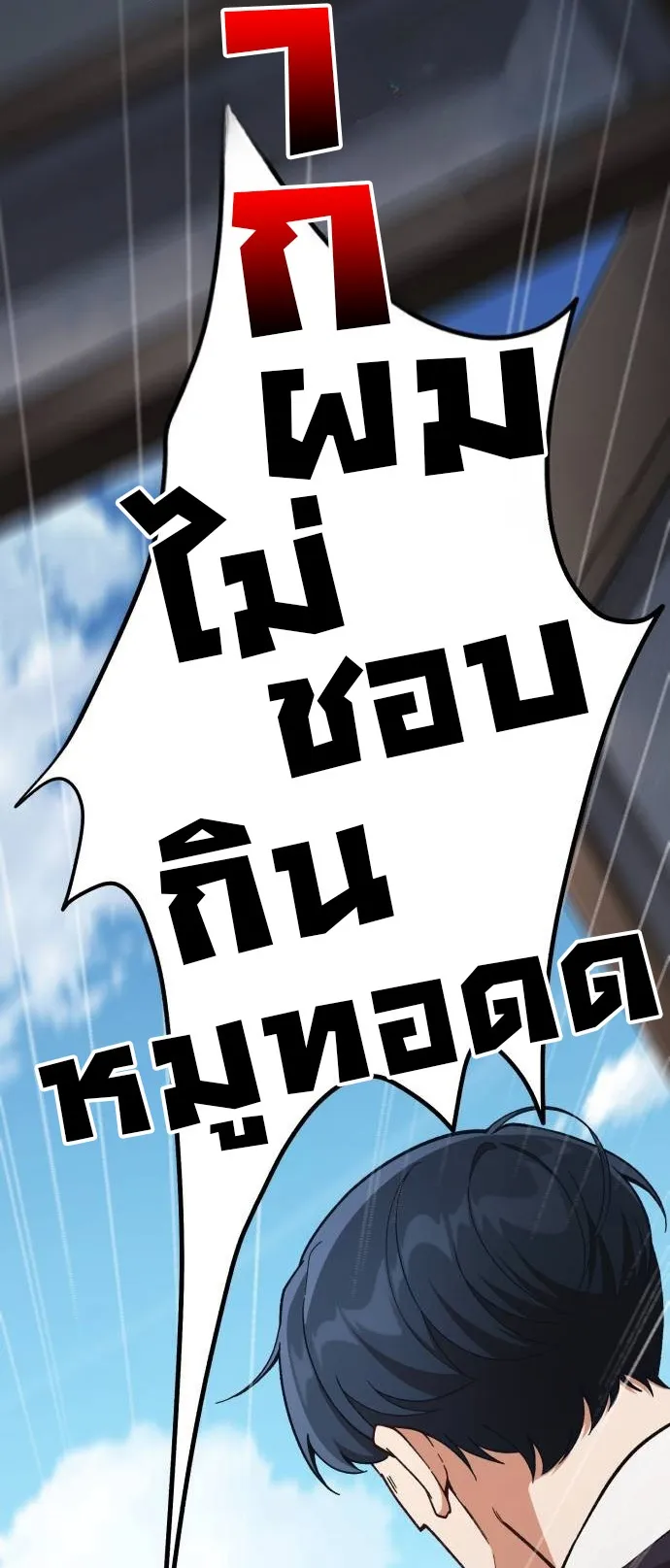 The Genius Wants to be Ordinary! ตอนที่ 12 หน้า 17