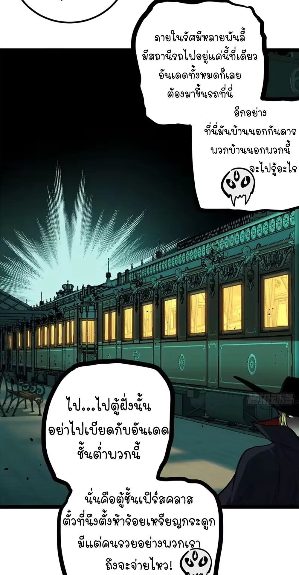 Gatekeeper of the Boundless Worlds ตอนที่ 154 หน้า 22