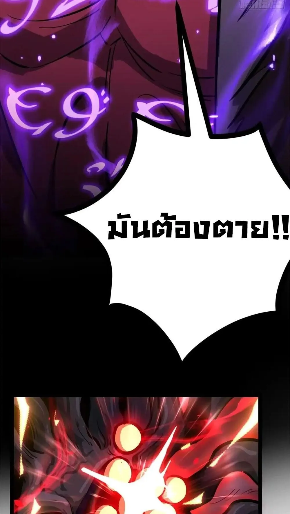 Gatekeeper of the Boundless Worlds ตอนที่ 194 หน้า 11