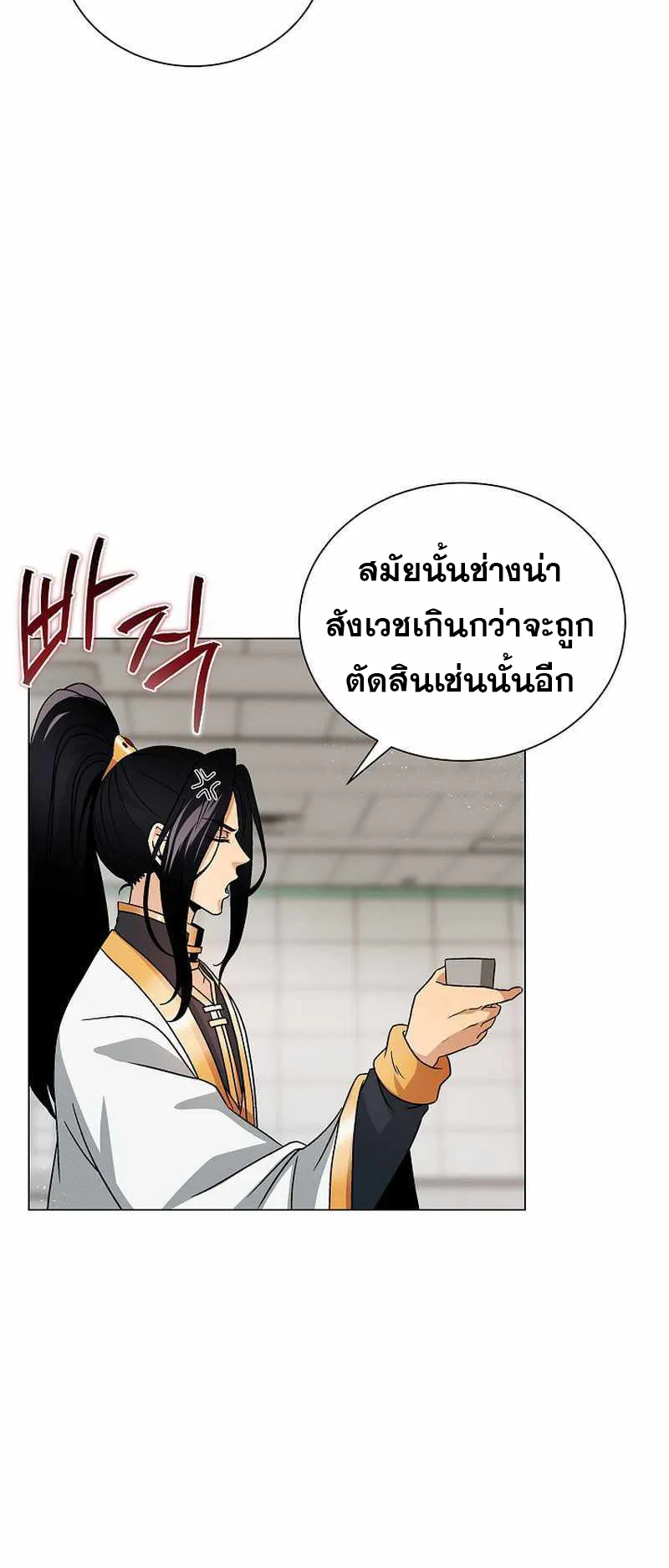 The Heavenly Demon Lord Who Doesn’t Want to Level Up ตอนที่ 3 หน้า 60