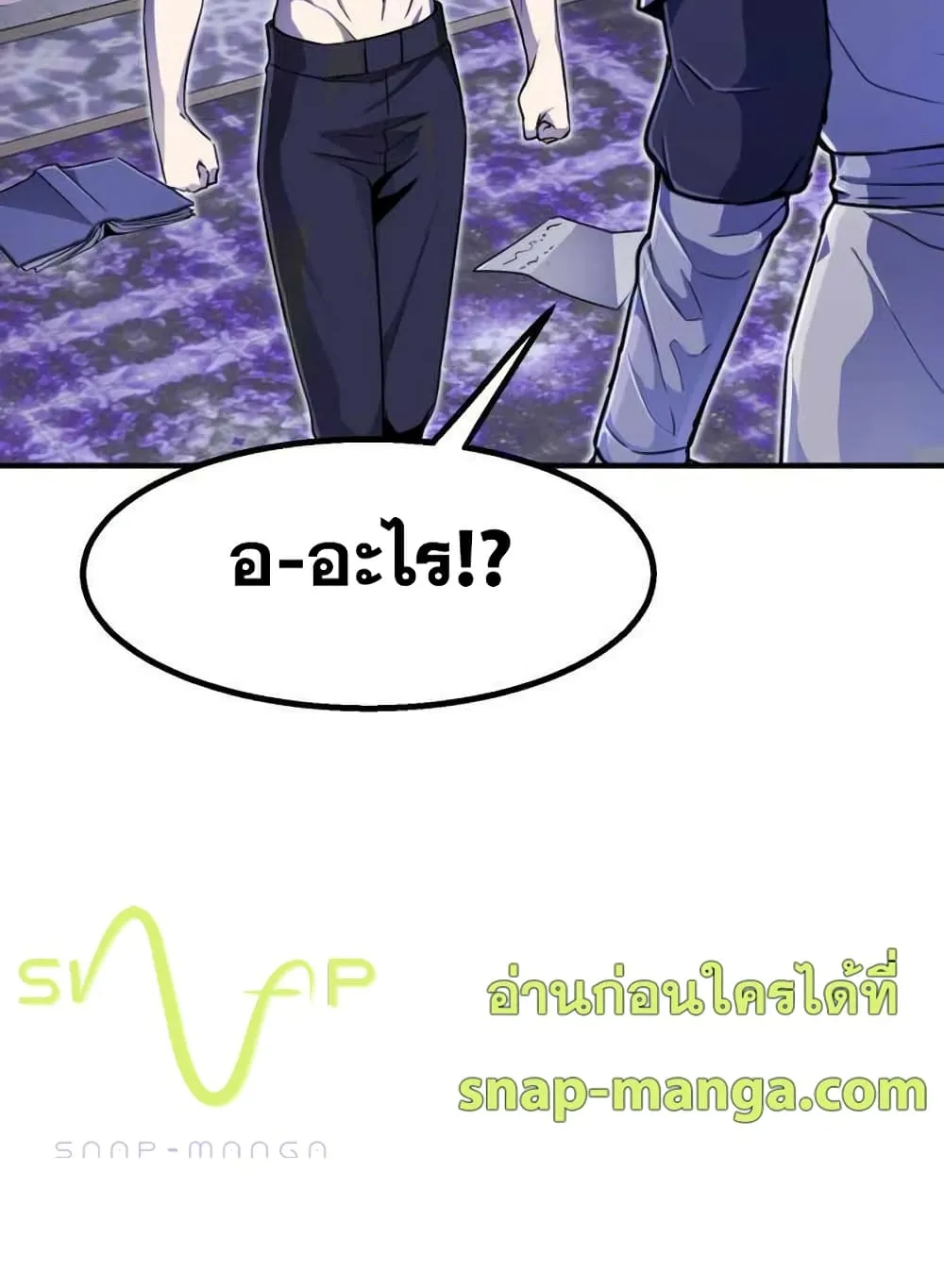 Standard of Reincarnation ตอนที่ 4 หน้า 87