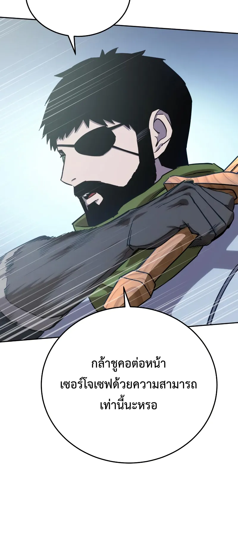Star-Embracing Swordmaster ตอนที่ 8 หน้า 36