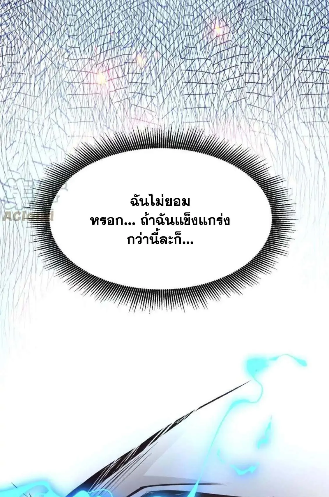 Aura Recovery I Get a New Skill Everyday ตอนที่ 1 หน้า 29