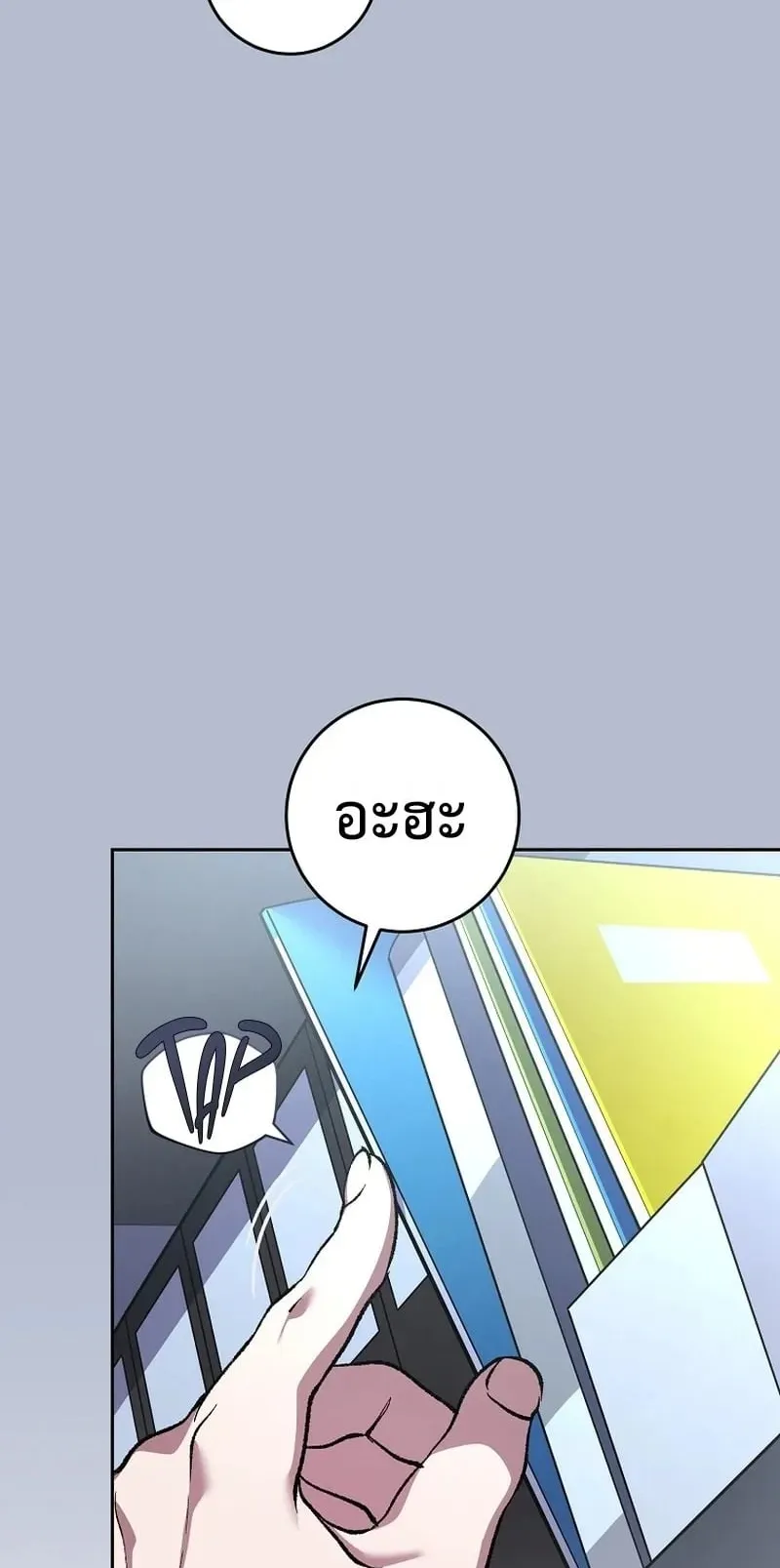 Got Dropped into a Ghost Story, Still Gotta Work ตอนที่ 21 หน้า 72