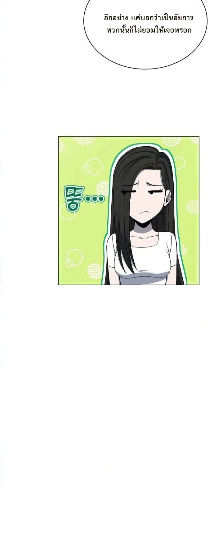 The Former Mercenary’s Life as a Prosecutor ตอนที่ 10 หน้า 52