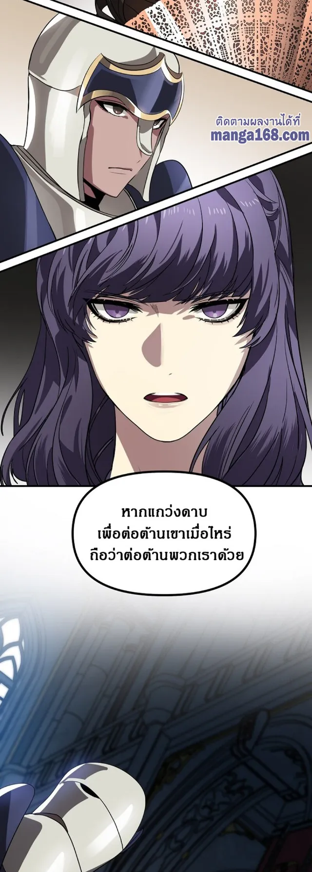 SSS-Class Suicide Hunter ตอนที่ 22 หน้า 43