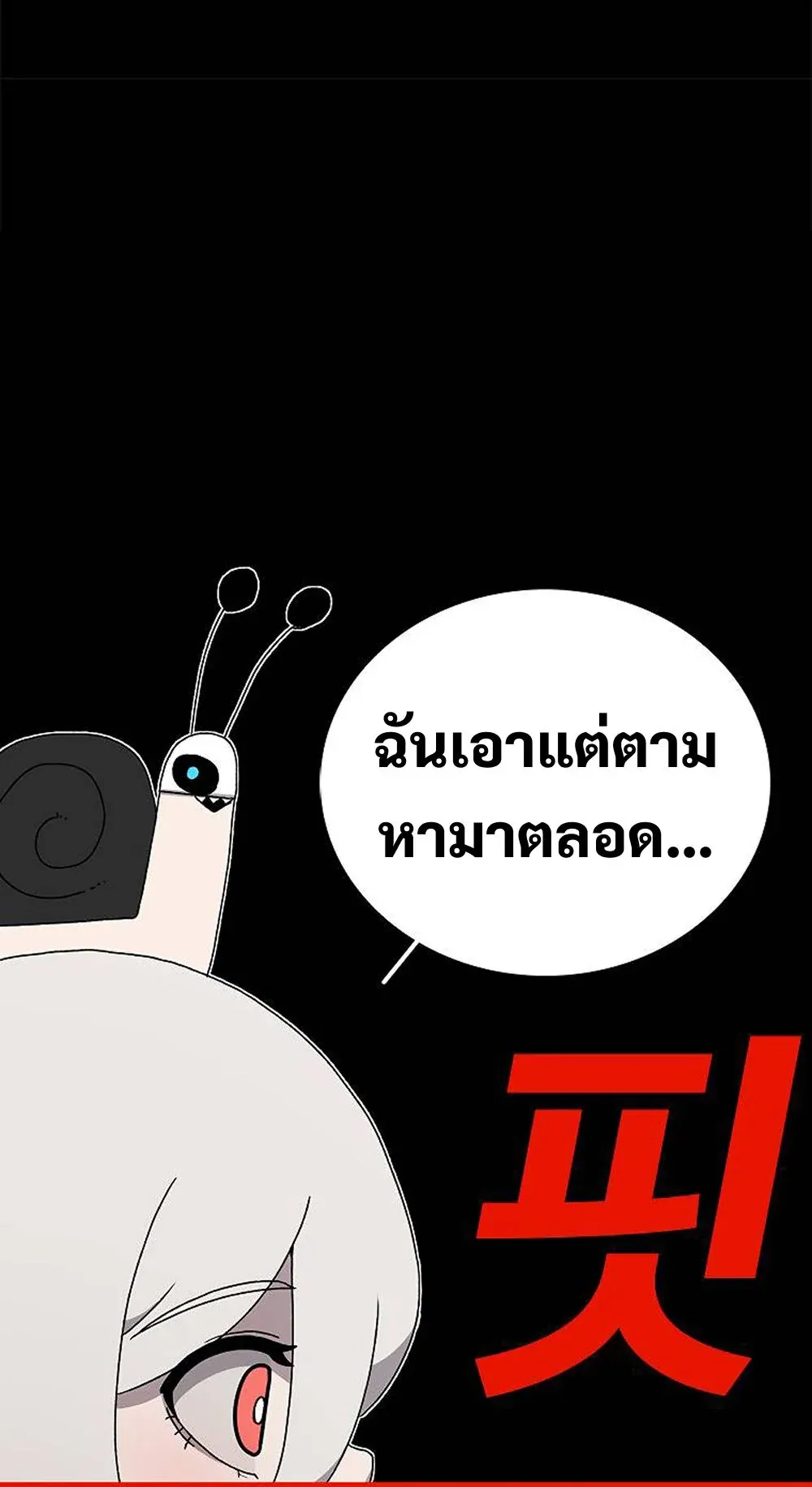 The House Without Time ตอนที่ 23 หน้า 47