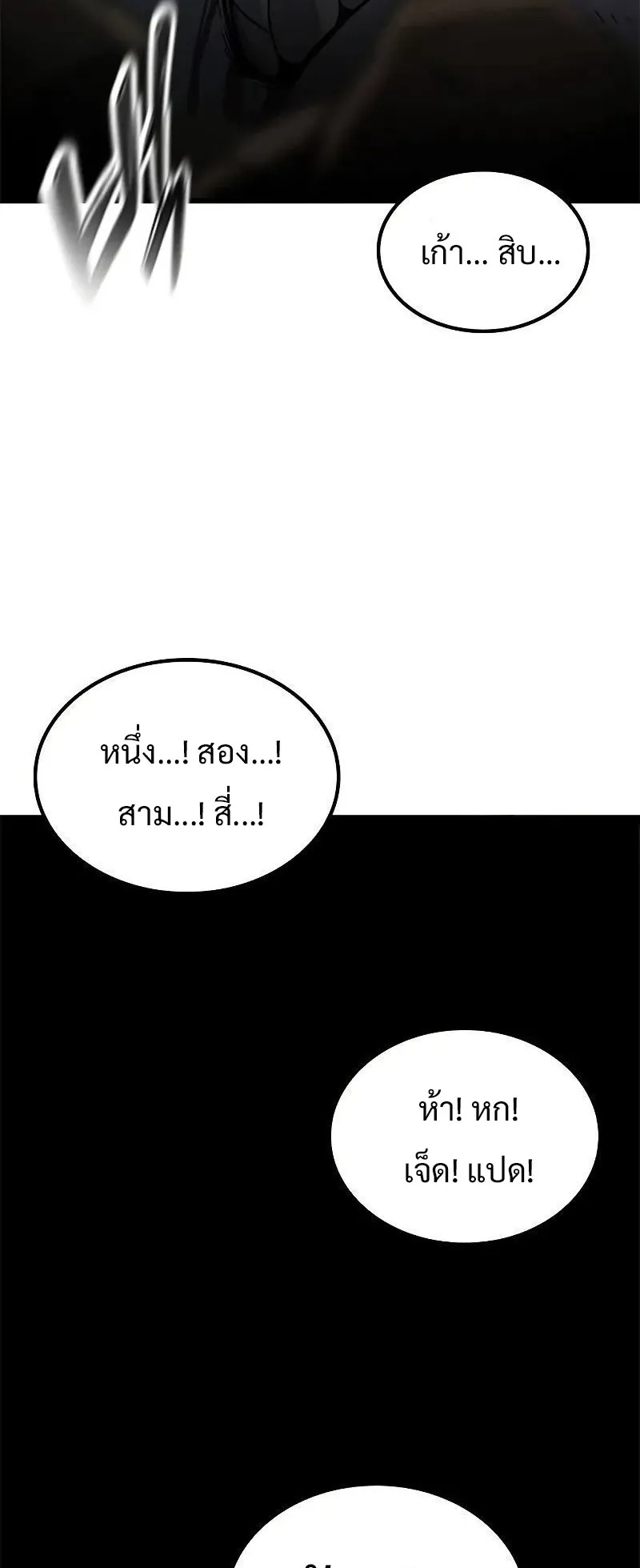 What a Bountiful Harvest, Demon Lord! ตอนที่ 16 หน้า 46