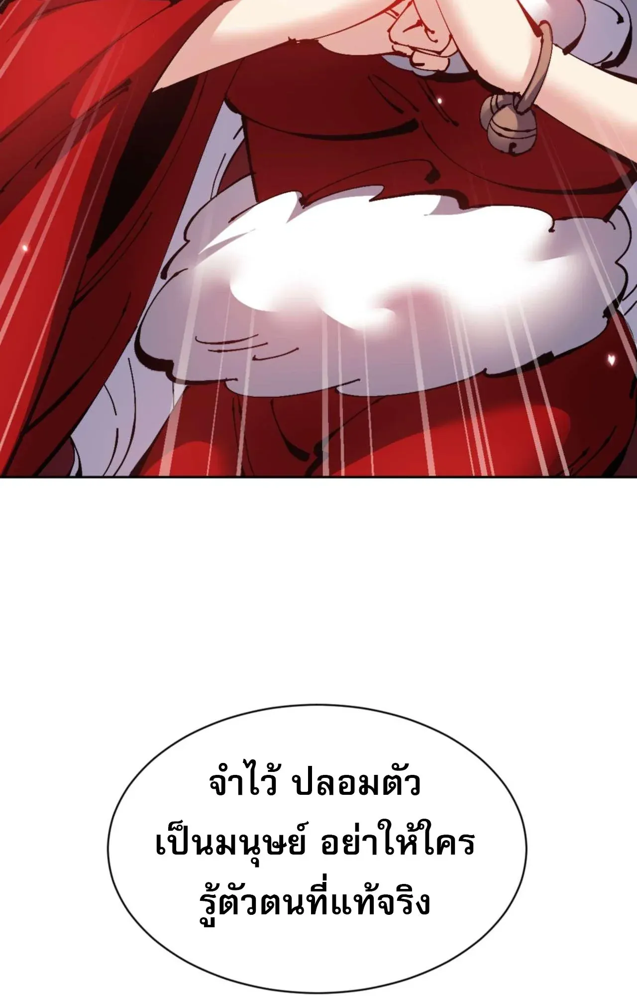 Devious Son of Heaven ตอนที่ 108 หน้า 72