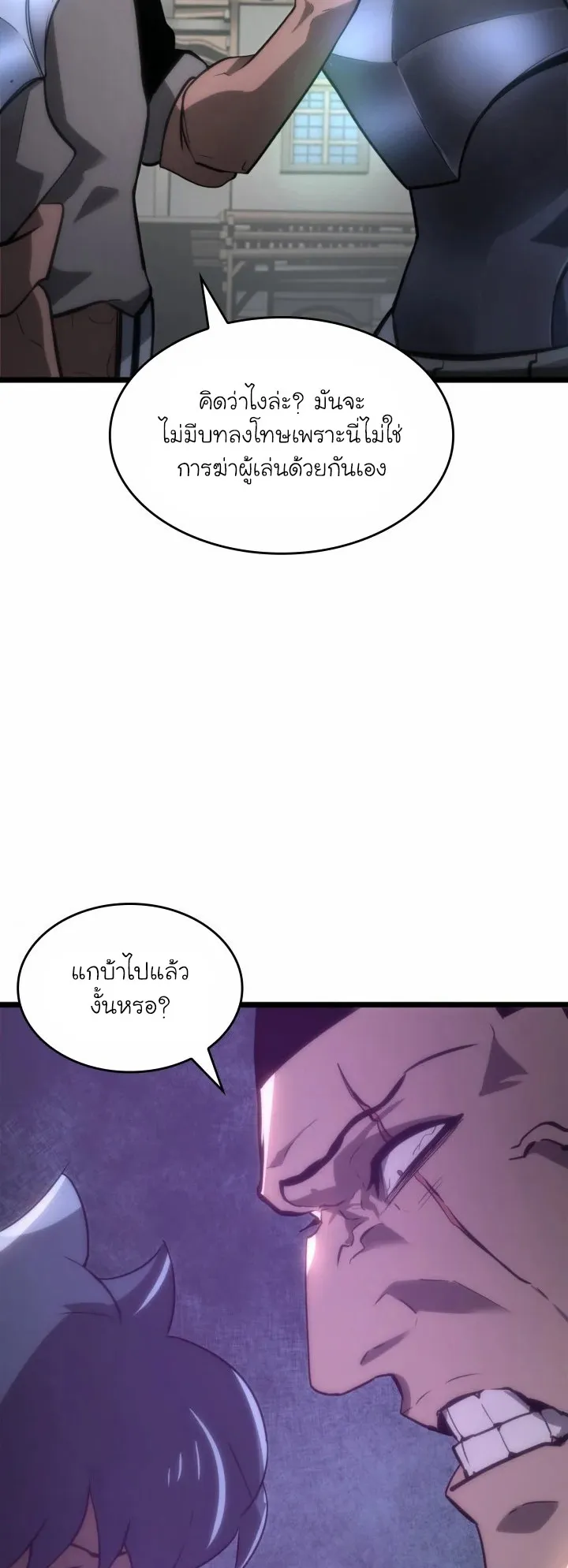 Return of the SSS-Class Ranker ตอนที่ 7 หน้า 41