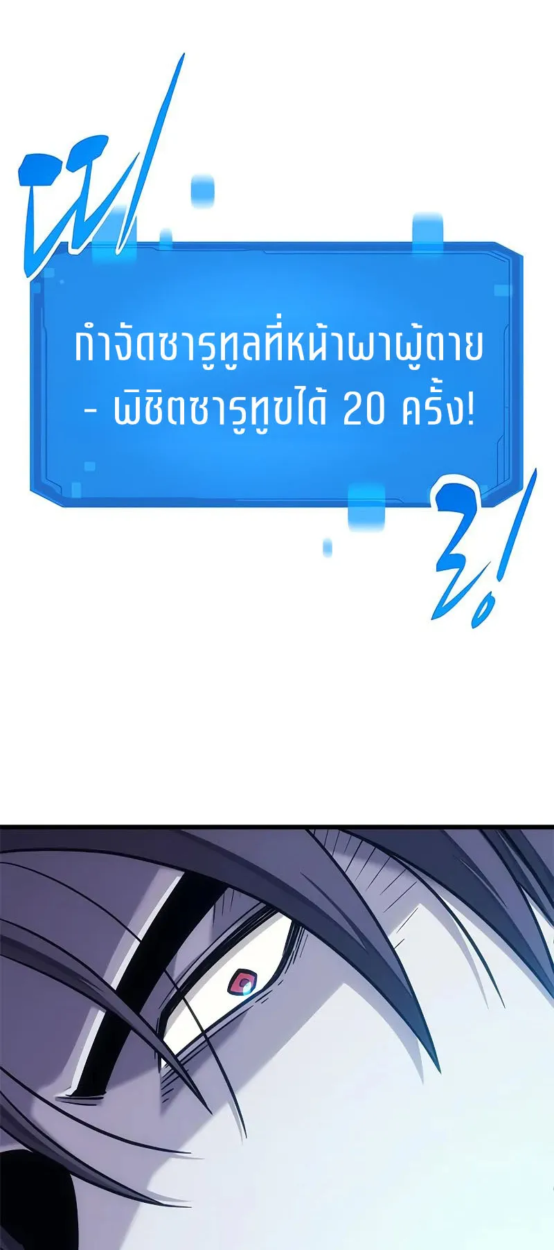 What a Bountiful Harvest, Demon Lord! ตอนที่ 9 หน้า 81