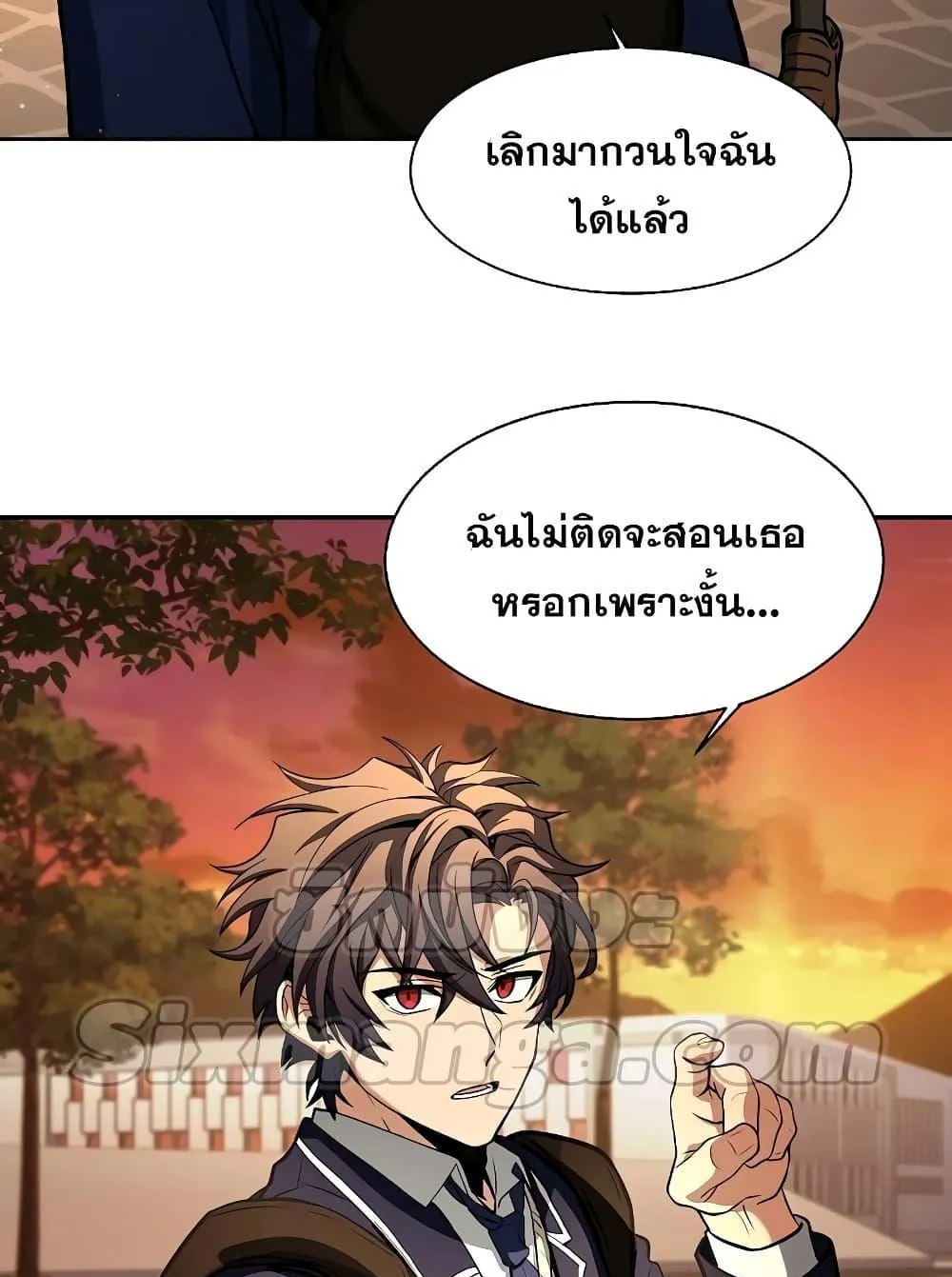 The Constellations Are My Disciples ตอนที่ 5 หน้า 17