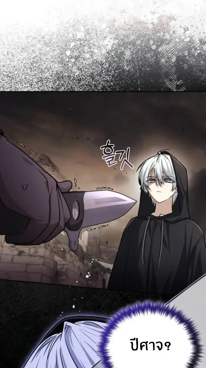 The Genius Prismatic Mage ตอนที่ 1 หน้า 96