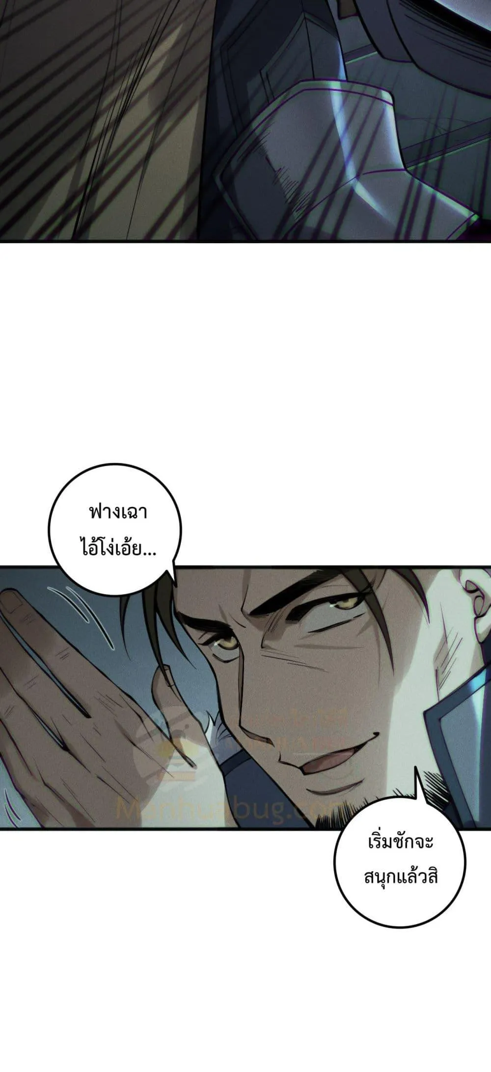 Disastrous Necromancer ตอนที่ 188 หน้า 47