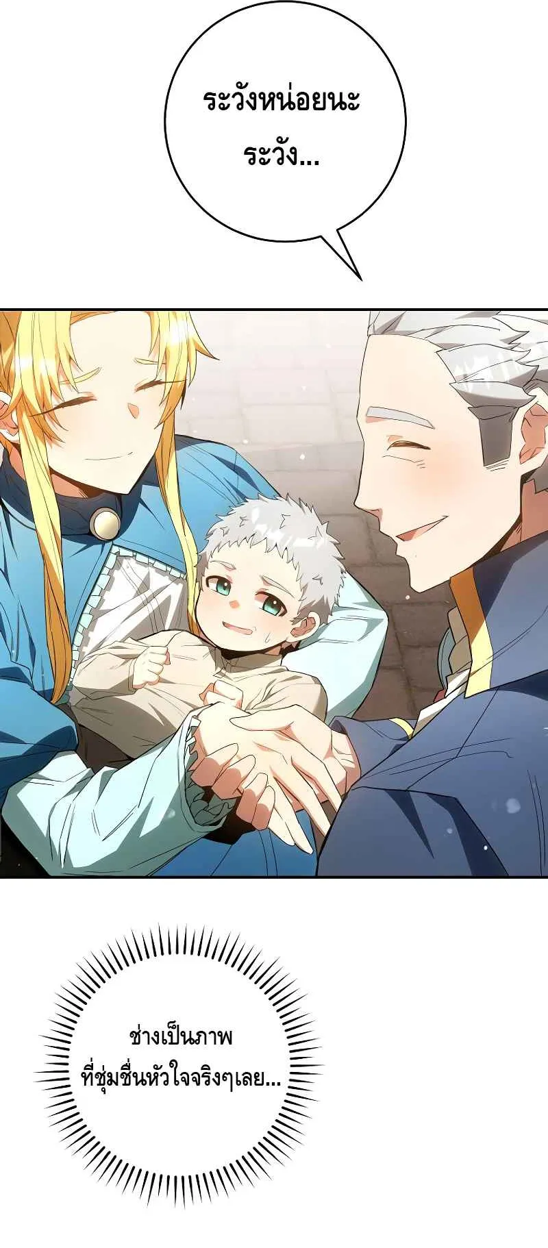Reincarnated as a Genius Prodigy of a Prestigious Family ตอนที่ 1 หน้า 132