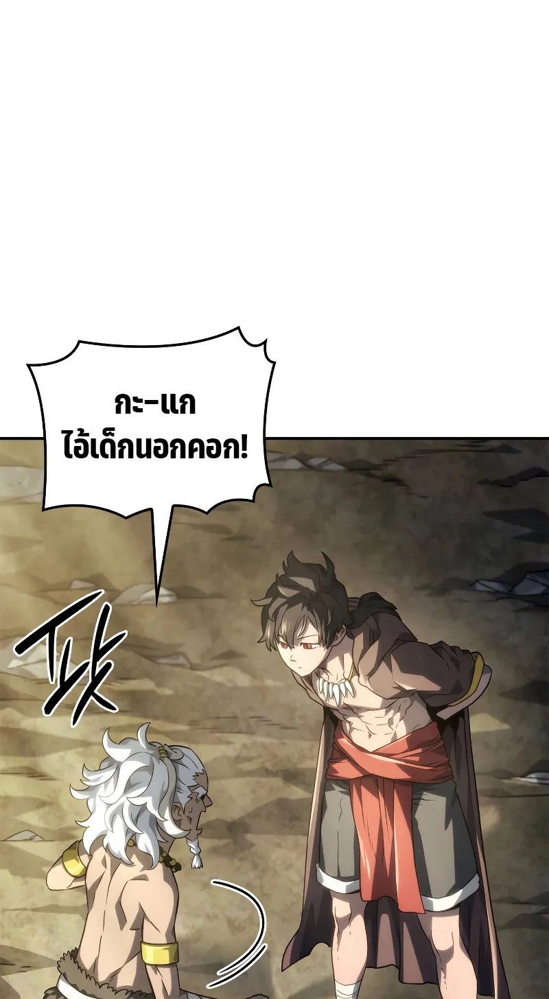 Revenge of the Iron-Blooded Sword Hound ตอนที่ 51 หน้า 81