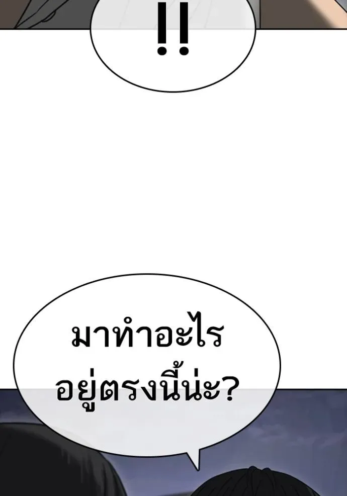 Loser Life 2 ตอนที่ 43 หน้า 116