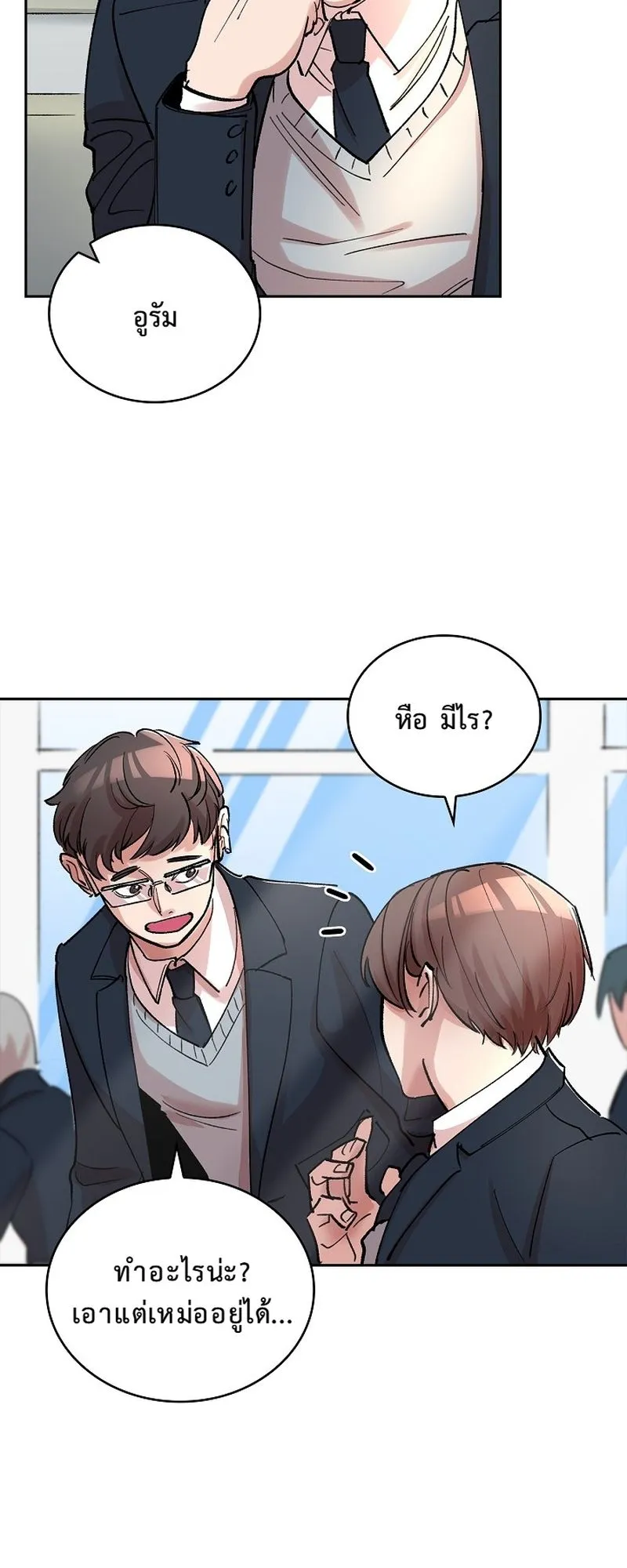 The Devil and the Ice Witch ตอนที่ 6 หน้า 55